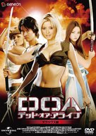 Dead Or Alive - Japanese DVD movie cover (xs thumbnail)