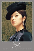 Cheong yeon - South Korean Movie Poster (xs thumbnail)