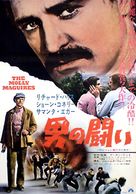 The Molly Maguires - Japanese Movie Poster (xs thumbnail)