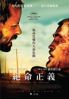 The Rover - Taiwanese Movie Poster (xs thumbnail)