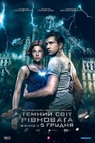 Temnyy mir: Ravnovesie - Ukrainian Movie Poster (xs thumbnail)