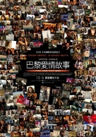 Paris - Taiwanese Movie Poster (xs thumbnail)