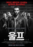 Wolf - South Korean Movie Poster (xs thumbnail)