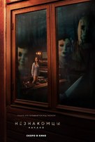 The Strangers: Chapter 1 - Russian Movie Poster (xs thumbnail)