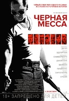 Black Mass - Russian Movie Poster (xs thumbnail)