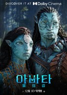 Avatar: The Way of Water - South Korean Movie Poster (xs thumbnail)