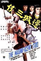 Bian cheng san xia - Hong Kong Movie Poster (xs thumbnail)