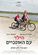 Le gamin au v&eacute;lo - Israeli Movie Poster (xs thumbnail)