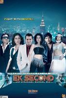 Ek Second... Jo Zindagi Badal De... - Indian DVD movie cover (xs thumbnail)