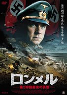 Rommel - Japanese DVD movie cover (xs thumbnail)