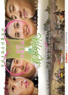 Fei tsui ming chu - Chinese Movie Poster (xs thumbnail)