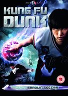 Gong fu guan lan - British DVD movie cover (xs thumbnail)