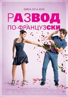 L&#039;ex de ma vie - Russian Movie Poster (xs thumbnail)