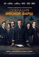 Operation Mincemeat - Russian Movie Poster (xs thumbnail)