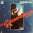 The Exterminator - Japanese Movie Cover (xs thumbnail)