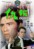 Bao chou - Hong Kong Movie Cover (xs thumbnail)