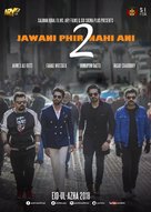 Jawani Phir Nahi Ani 2 - Pakistani Movie Poster (xs thumbnail)