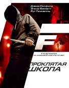 F - Russian Blu-Ray movie cover (xs thumbnail)