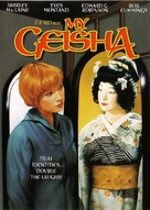 My Geisha - DVD movie cover (xs thumbnail)