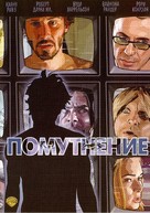 A Scanner Darkly - Russian Movie Cover (xs thumbnail)