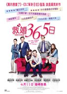 I Give It a Year - Hong Kong Movie Poster (xs thumbnail)