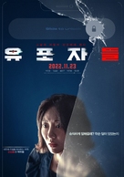The Distributors - South Korean Movie Poster (xs thumbnail)