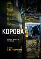 Cow - Ukrainian Movie Poster (xs thumbnail)