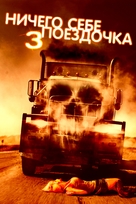 Joy Ride 3 - Russian Movie Cover (xs thumbnail)