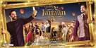 Janaan - Indian Movie Poster (xs thumbnail)