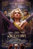 The Witches - Georgian Movie Poster (xs thumbnail)