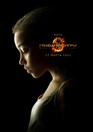 The Hunger Games - Russian Movie Poster (xs thumbnail)