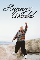 &quot;Huang&#039;s World&quot; - Movie Poster (xs thumbnail)