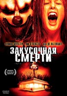 Drive-Thru - Russian Movie Cover (xs thumbnail)