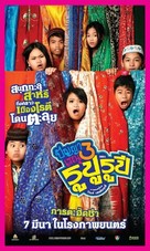 Panya Raenu 3 Rupu Rupee - Thai Movie Poster (xs thumbnail)