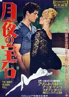 Les bijoutiers du clair de lune - Japanese Movie Poster (xs thumbnail)