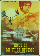 Dragons Die Hard - Yugoslav Movie Poster (xs thumbnail)