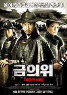 Gam yee wai - South Korean Movie Poster (xs thumbnail)