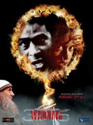 Aagaah: The Warning - Indian Movie Poster (xs thumbnail)