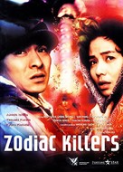 Ji dao zhui zong - French DVD movie cover (xs thumbnail)