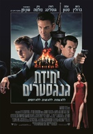 Gangster Squad - Israeli Movie Poster (xs thumbnail)