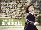 Treeless Mountain - British Movie Poster (xs thumbnail)