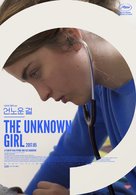 La fille inconnue - South Korean Movie Poster (xs thumbnail)