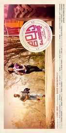 Law Point - Indian Movie Poster (xs thumbnail)