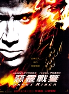 Ghost Rider - Taiwanese Movie Poster (xs thumbnail)