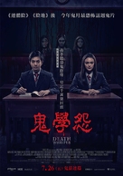 Death Whisper - Taiwanese Movie Poster (xs thumbnail)