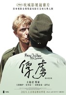 Merry Christmas Mr. Lawrence - Taiwanese Movie Poster (xs thumbnail)