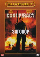 Conspiracy - Russian DVD movie cover (xs thumbnail)