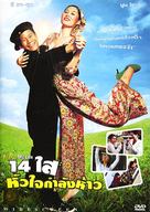 Saranghae malsoonssi - Thai DVD movie cover (xs thumbnail)