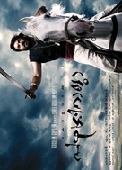 Pazhassi Raja - Indian Movie Poster (xs thumbnail)