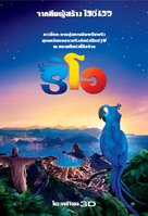 Rio - Thai Movie Poster (xs thumbnail)